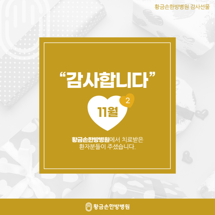  감사선물, 달달한 얼음골 사과 & 박카스
