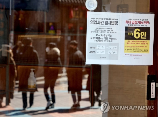 새 거리두기 '6인-10시-3주' 될듯…'확진자 10만명' 앞두고 고심 새 거리두기 '6인-10시-3주' 될듯…'확진자 10만명' 앞두고 고심