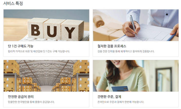 카페24창업센터 이지픽 중국사입 서비스 안내