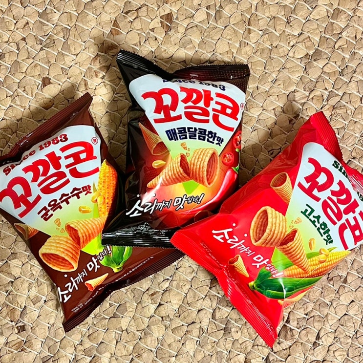  꼬깔콘 군옥수수맛 고소한맛 매콤달콤 영양성분부터 맛 비교 후기