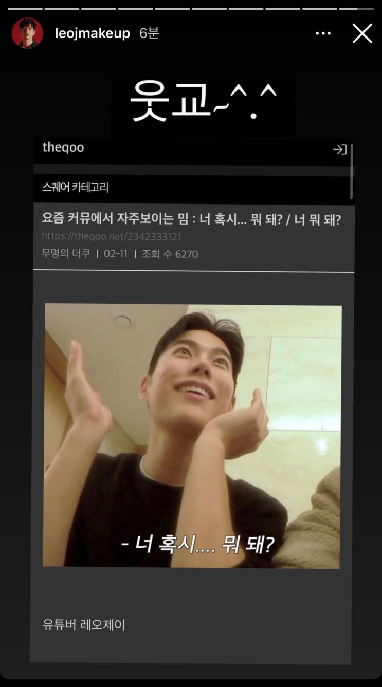 유튜버 레오제이 유행어 너 혹시 뭐 돼? 유튜버 레오제이 유행어 너 혹시 뭐 돼?