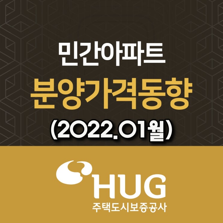  【광주광역시아파트】 아파트분양가격동향(2022년 01월)