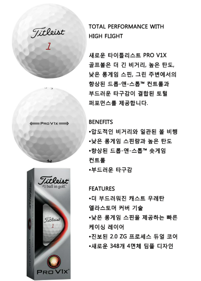  타이틀리스트 PRO V1X 6구세트:고급선물, 고급판촉물  노벨티, 기념품각인, 인쇄광고, 상품로고, 문구인쇄, 피트니스오픈기념, 요가행사 , PT판촉, 보험회사판촉,  동창회단체