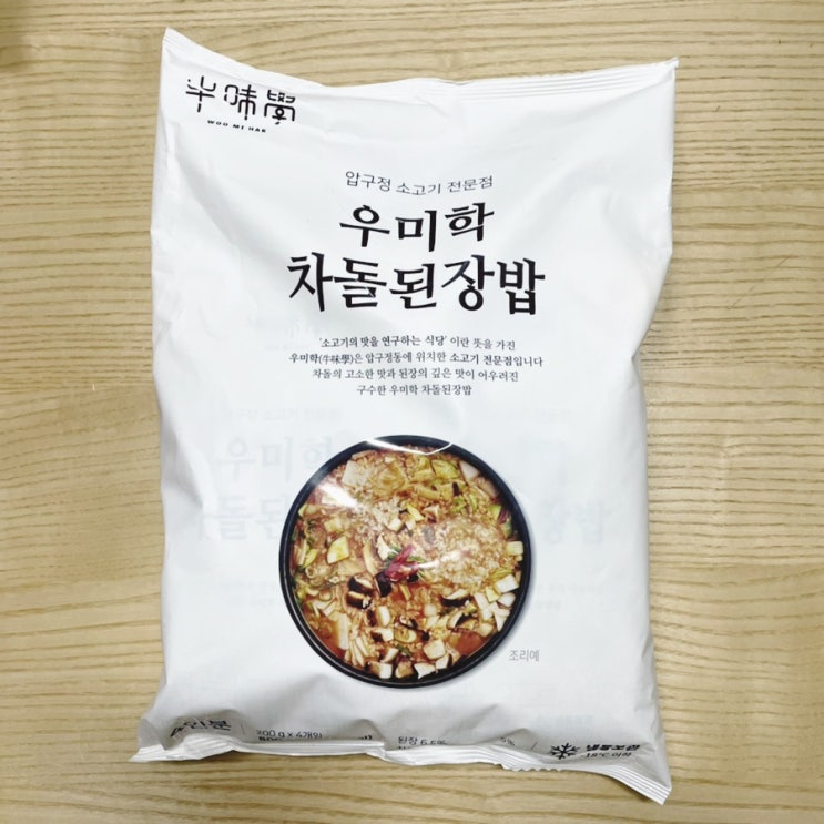  [우미학] 맛있어서 마켓컬리까지 설치하게 한 ‘차돌된장밥’ 내돈내산 후기