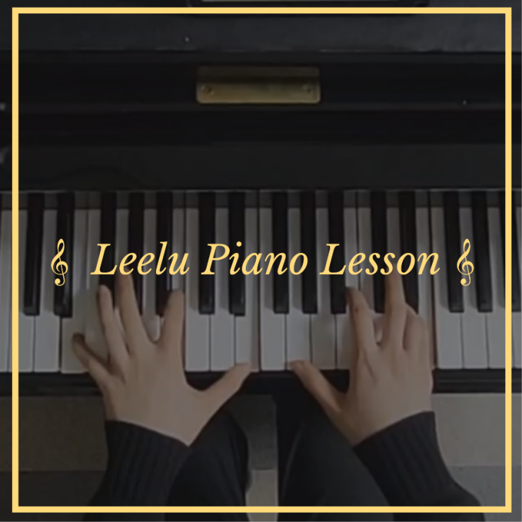   대구피아노레슨 | Lost Boy | Leelu Piano Lesson 