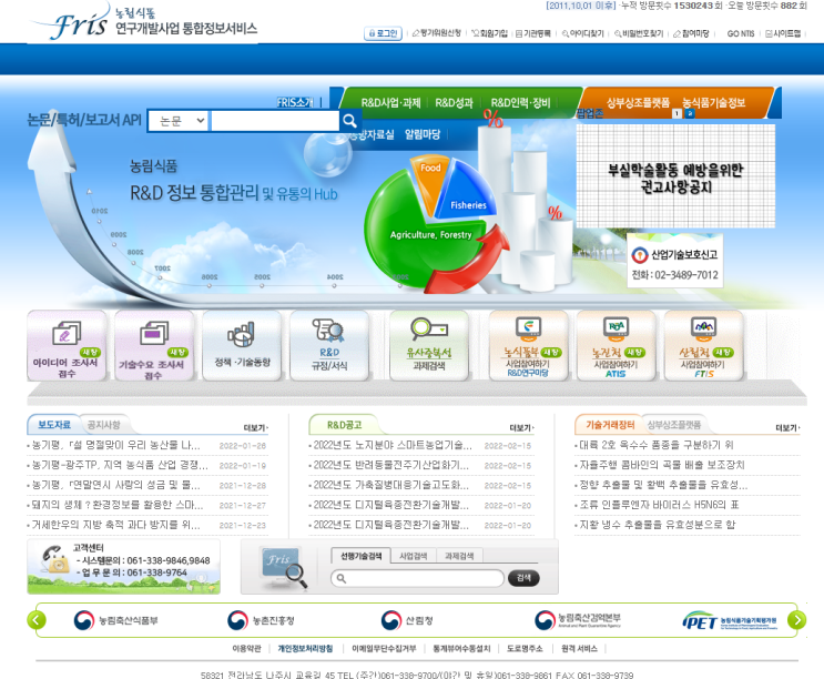 반려동물전주기산업화기술개발사업 시행계획 재공고_농림축산식품부 반려동물전주기산업화기술개발사업 시행계획 재공고_농림축산식품부