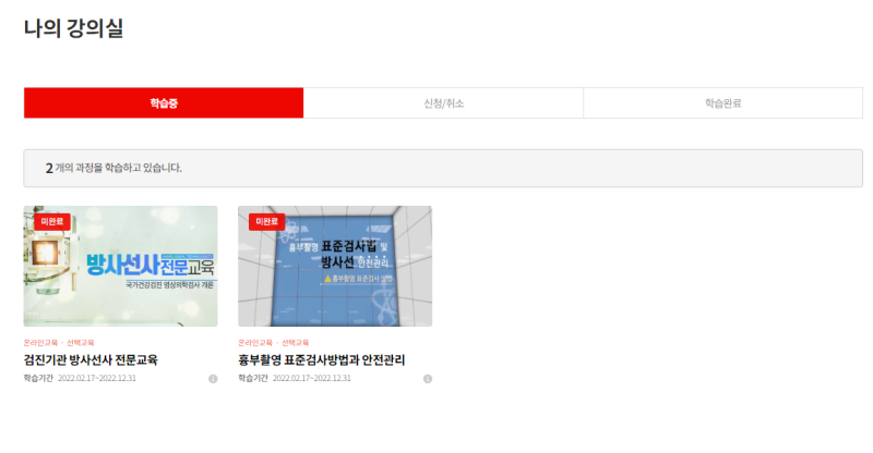 국가 건강검진 사이버연수원(국민건강보험 h-well) 바로가기~ 구강검진교육 주소 링크!! : 네이버 블로그 국가 건강검진 사이버연수원(국민건강보험 H-Well) 바로가기~ 구강검진교육 주소 링크!! : 네이버 블로그
