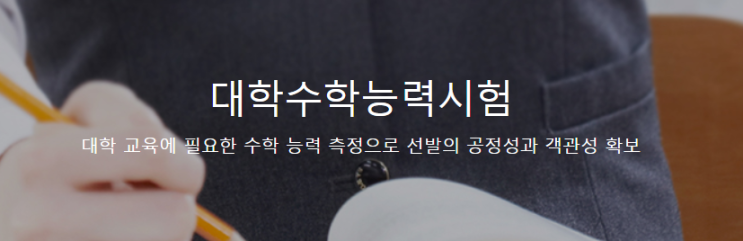 수능 시간표 2023 수능 날짜 디데이 (+ 수시모집 정시 일정)