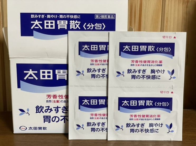  효과좋은 소화제 숙취해소 오타이산 직구