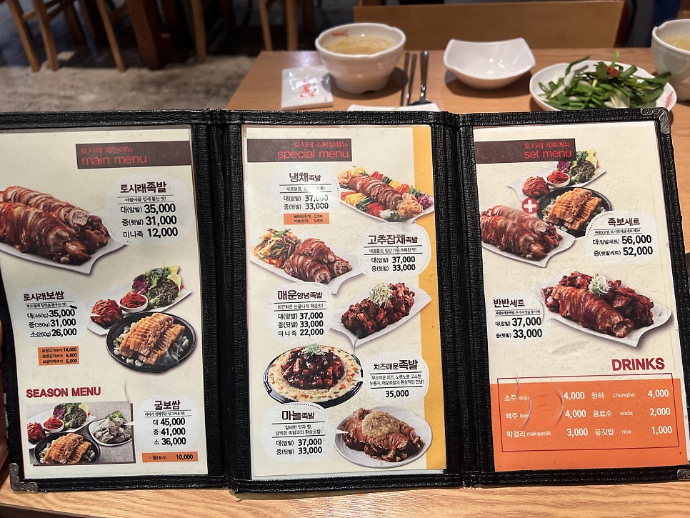 토시래 퇴계원점 사진 2