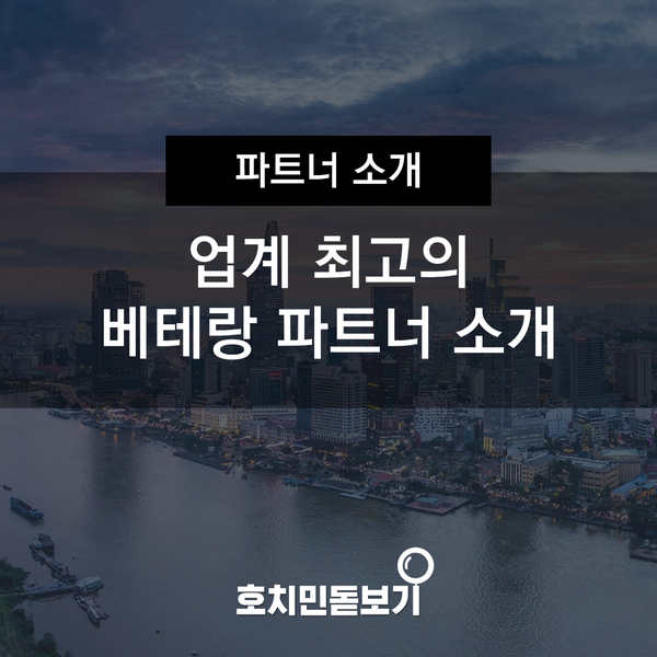  블로그장 파트너
