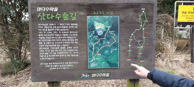  제주 삼다수 숲길(제주 겨울을 걷다)