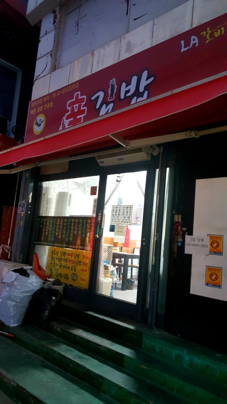  안성맛집 신김밥 내돈내산