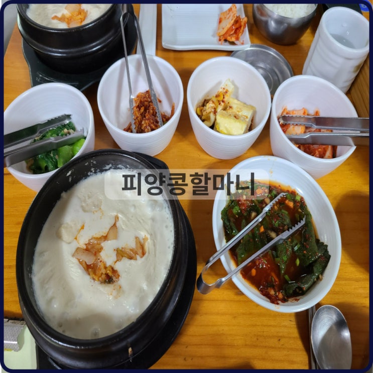  콩비지 먹고 싶을 때? 피양콩할마니(미쉐린가이드 2022)