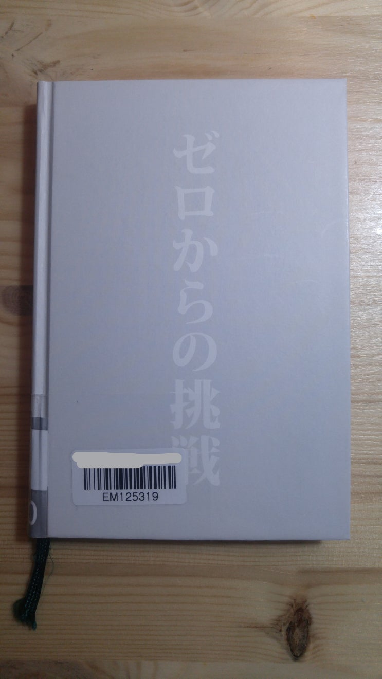  왜 사업하는가?