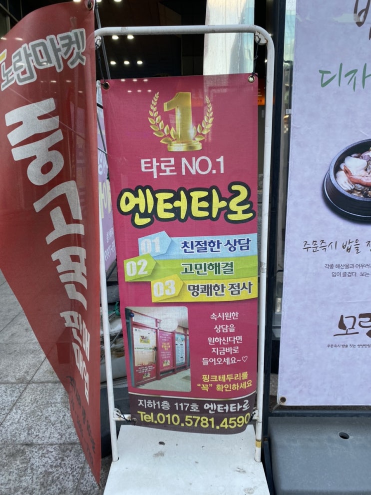  강남역타로 잘 보는 곳 엔터타로