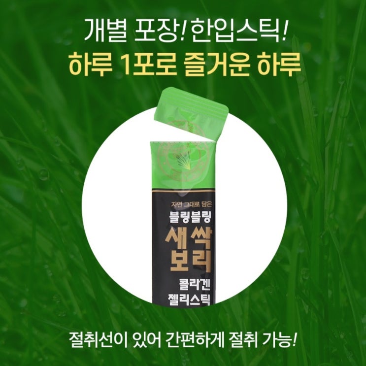  건강선물 추천 자연의 맛 콜라겐 젤리스틱