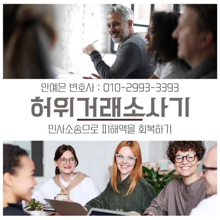 허위 가상화폐 거래소 투자 사기 : 민사소송 승소사례