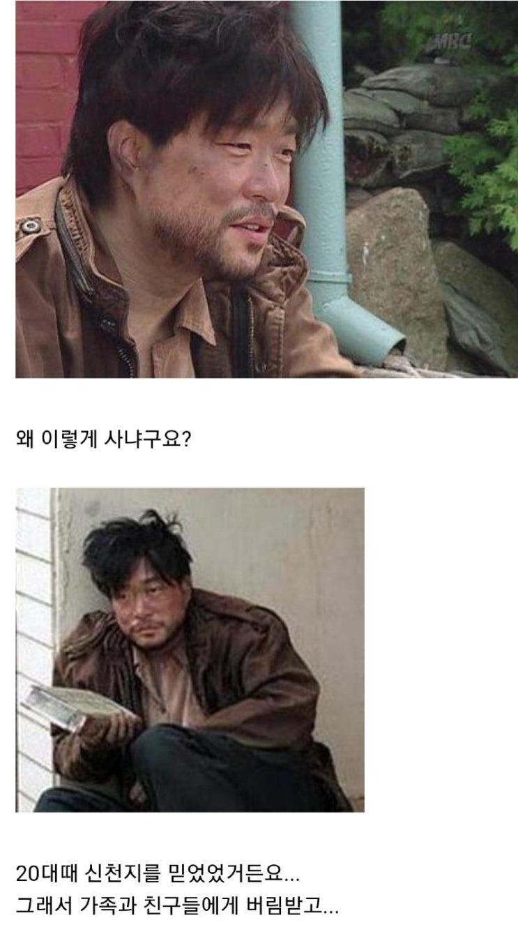 2040년 어느 거지의 인터뷰