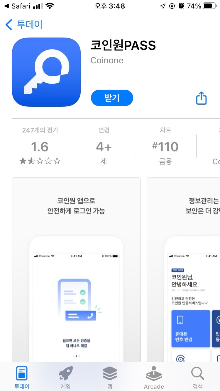 코인원 초대코드 이벤트와 20% 리워드 혜택 받는 방법, 출금 제한과 지갑 연결까지 총정리 : 네이버 블로그