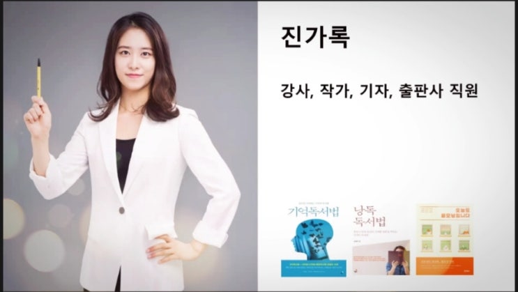 진가록작가님 강의 리뷰 낭독과 인문학 진가록작가님 강의 리뷰 낭독과 인문학