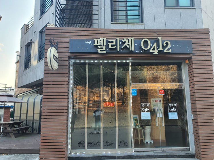 [거두리 맛집/거두리레스토랑] 현지인이 추천하는 이탈리아 레스토랑맛집 펠리체0412