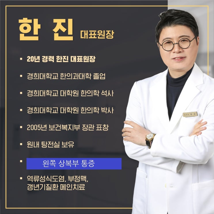  왼쪽 상복부 통증에 목도 갑갑하다면