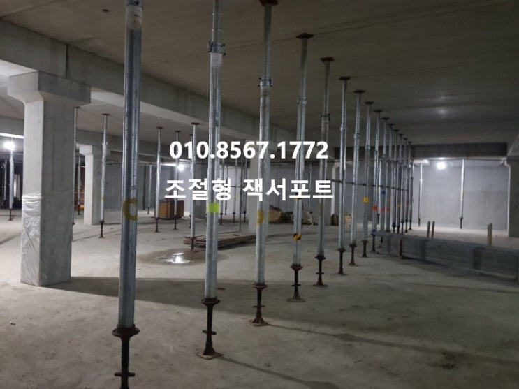  잭서포트 설치사진 (잭써포트 설치사진)