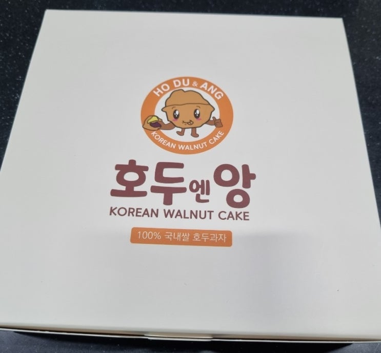  아이들간식 아이들 집밥 오늘의 우리집 먹거리 호두엔앙 앙버터 호두과자 에그셀런트 프랭크버거