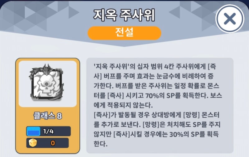 무과금13렙 랜덤다이스덱설정/램덤다이스/총주사위/암살주사위/핵주사위/랜덤다이스대전덱추천 : 네이버 블로그 무과금13렙 랜덤다이스덱설정/램덤다이스/총주사위/암살주사위/핵주사위/랜덤다이스대전덱추천 : 네이버 블로그