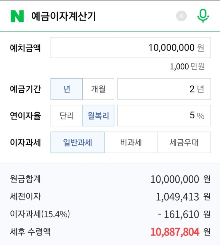 은행이자계산기 : 복리 VS 단리 얼마나 차이 날까?