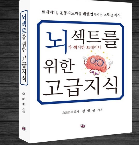  피로이야기(1), 운동피로와 일반피로(만성피로)의 차이