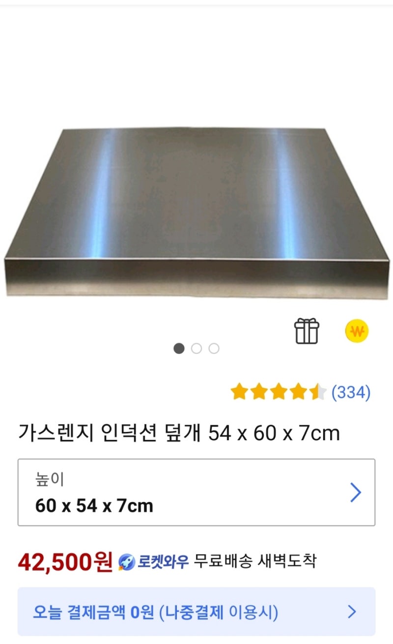 인덕션 받침대 가스렌지 인덕션 덮개 54 x 60 x 7cm 사이즈맞게 주문했는데 안맞음