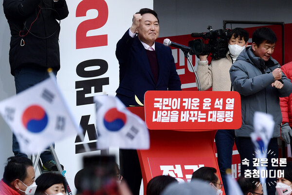 [충청미디어] 청주 찾은 윤석열 "충청인과 함께 정권교체 하겠다"