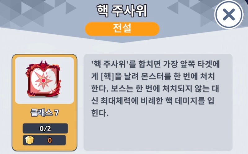 무과금13렙 랜덤다이스덱설정/램덤다이스/총주사위/암살주사위/핵주사위/랜덤다이스대전덱추천 : 네이버 블로그 무과금13렙 랜덤다이스덱설정/램덤다이스/총주사위/암살주사위/핵주사위/랜덤다이스대전덱추천 : 네이버 블로그