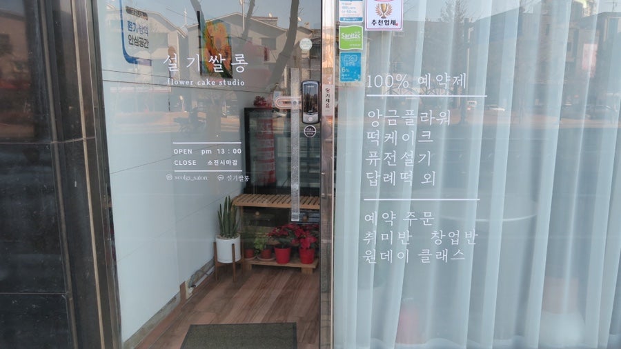 설기쌀롱 사진 2