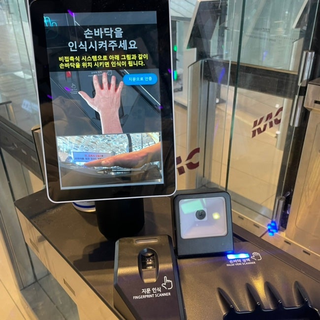  김포공항에서 바이오 셀프 보딩 서비스 등록 , 이용 방법 (후기)