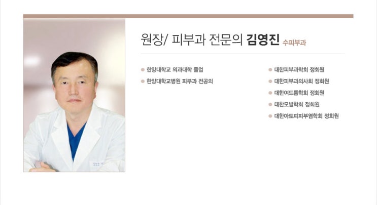  [ 수피부과의원 파주운정점 ] 피부과 전문의 김영진
