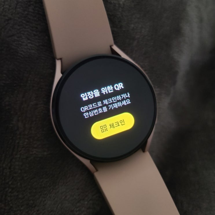  갤럭시워치4활용 카카오톡 QR코드 체크인 간편설정, 갤워치4 스트랩 줄질, 갤S22언박싱 그린