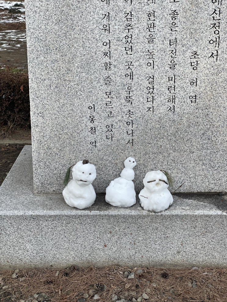 강릉 가볼만한 여행지 추천 허균 허난설헌 기념공원 강릉 가볼만한 여행지 추천 허균 허난설헌 기념공원