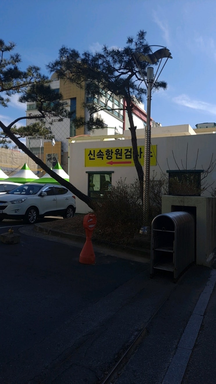  신속항원검사 보건소에서 빠르고 안전하게