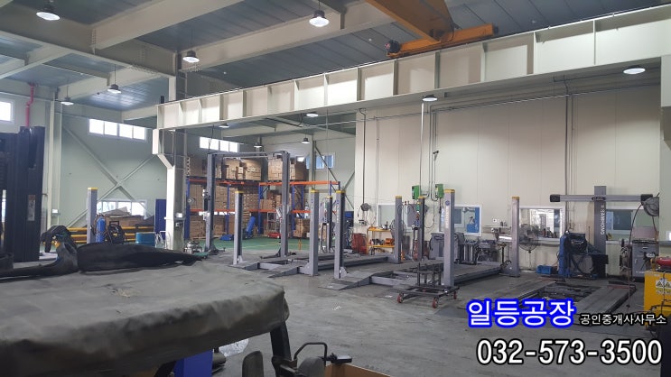  인천 원창동 북항 창고매매 대637/863평 공장매매