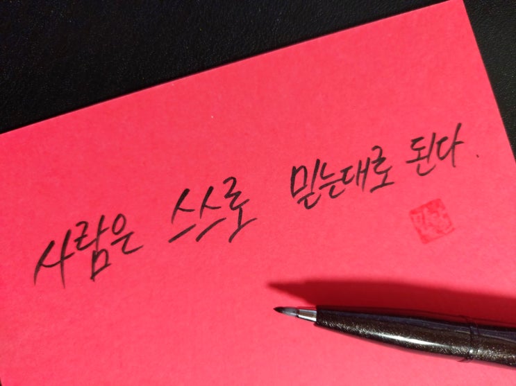  [1일 1캘리그라피] 안톤 체홉 명언 1