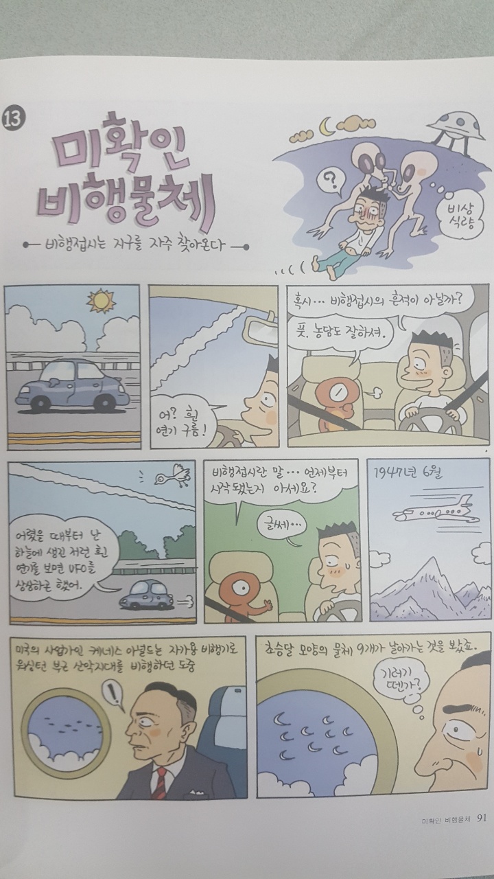  21세기 키워드. 지금은 어떻게 변했을까?(11)