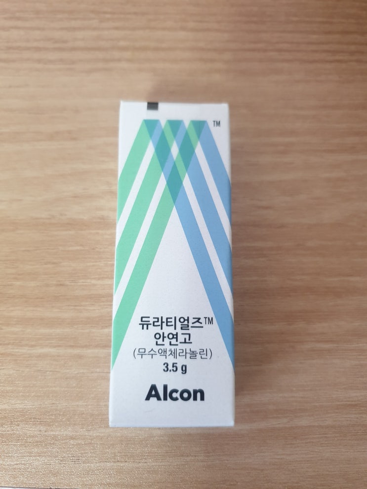  [눈 건조증 해결] 의료진이 직접 추천한 튜라티얼즈안연고 효과 직빵 사용 후기