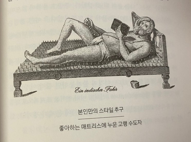 눕기의 기술#2