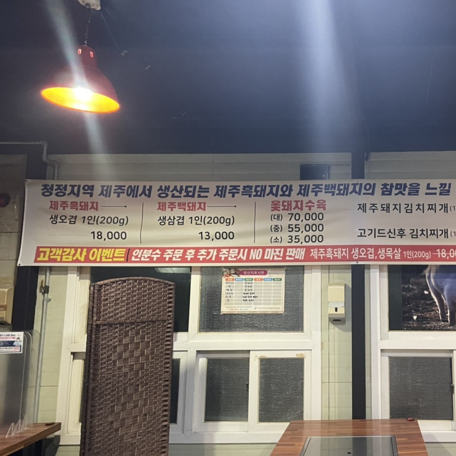 돈희네연탄구이 사진 3