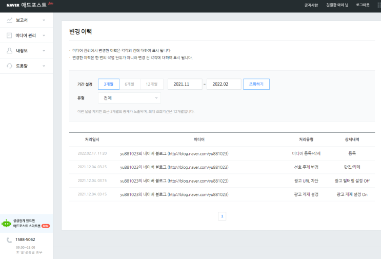  [220217] 친절한와이_드디어 애드포스트 발탁 되었음.