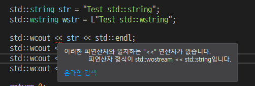  char, wchar_t, std::string, std::wstring을 모두 출력하기 위한 1차 노오력
