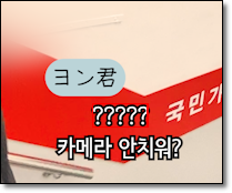  손 치워를 일본어로 하면